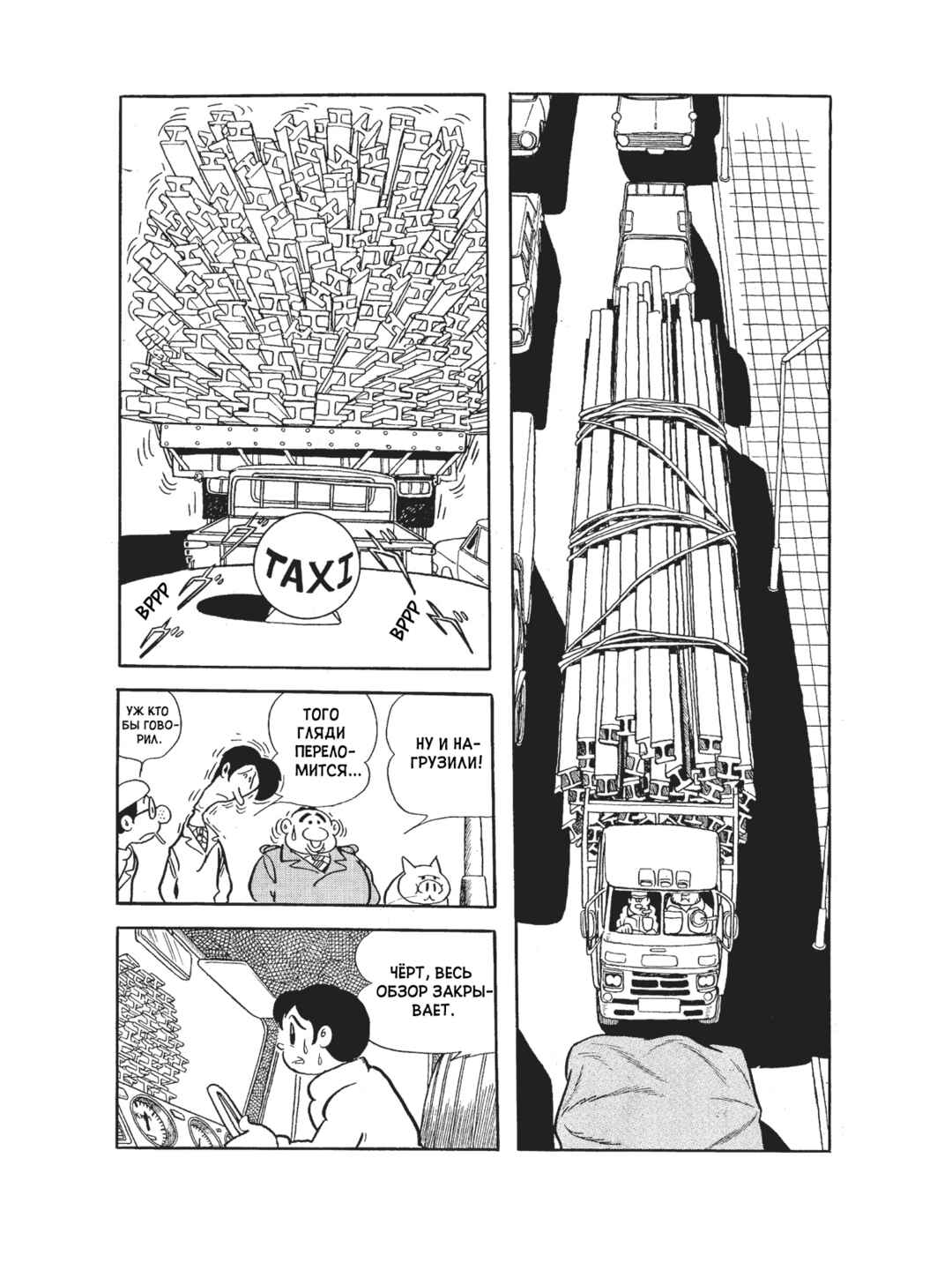 Black Jack Chapter 97 - Page 2