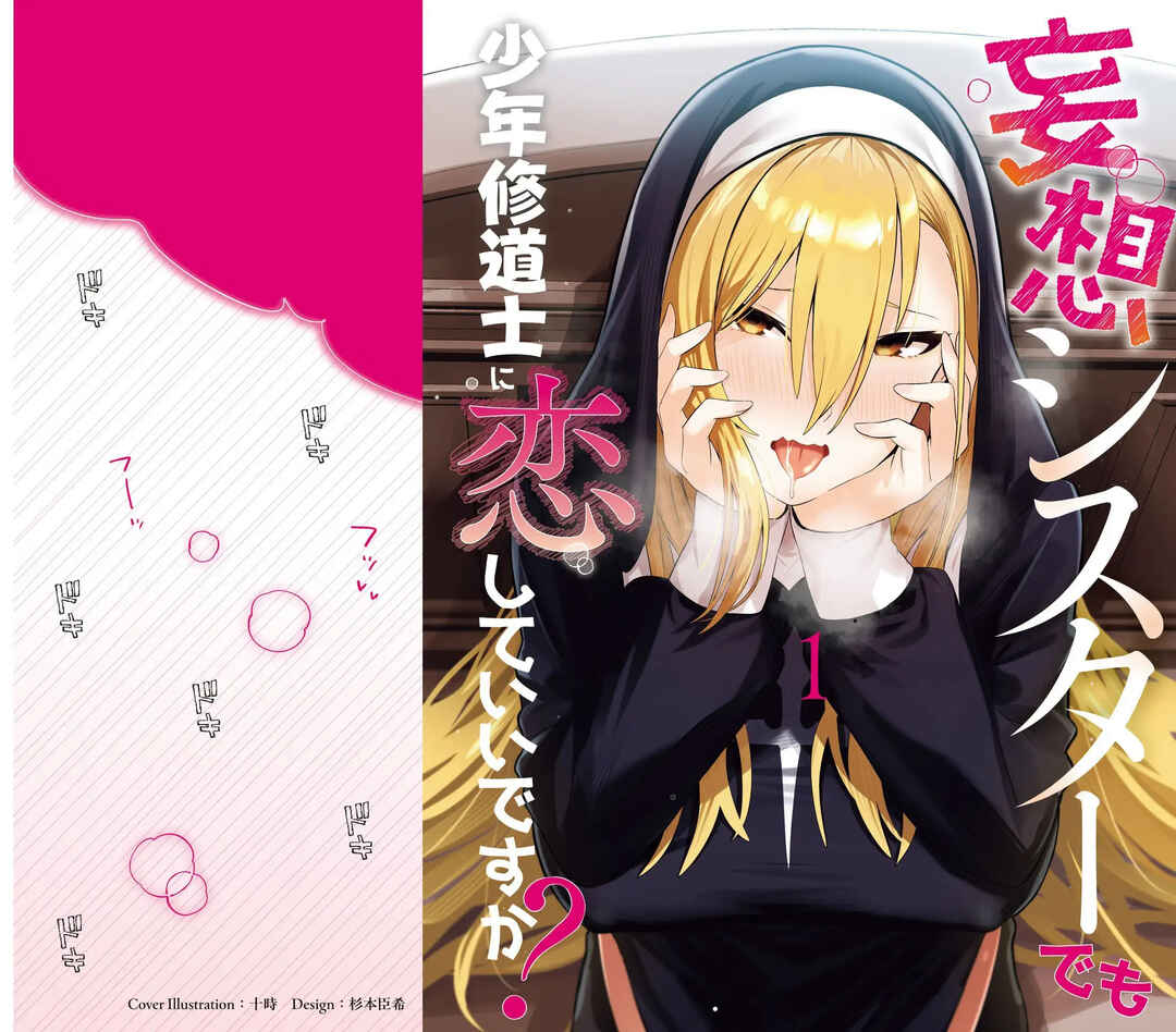 Mousou Sister Demo Shounen Shuudoushi ni Koishite Ii Desu ka? Chapter 1 - Page 1