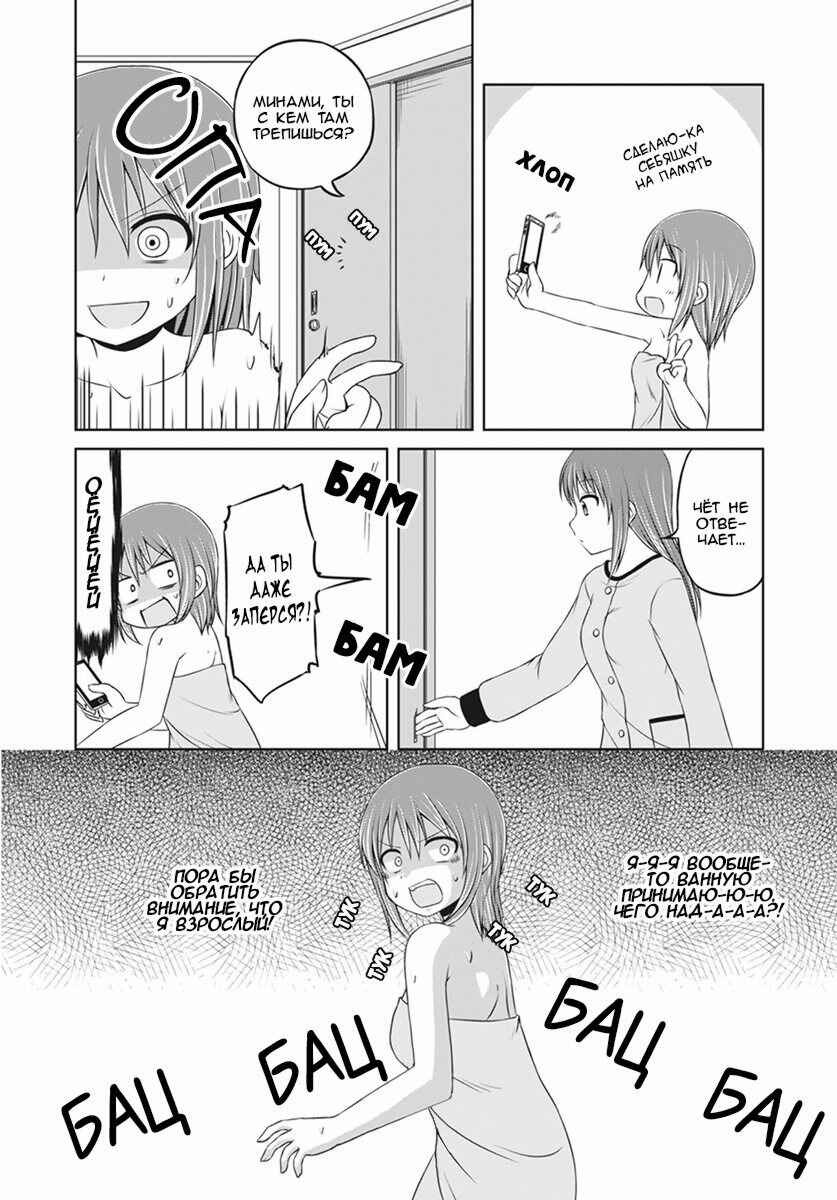 Magical Trans! Chapter 7 - Page 13