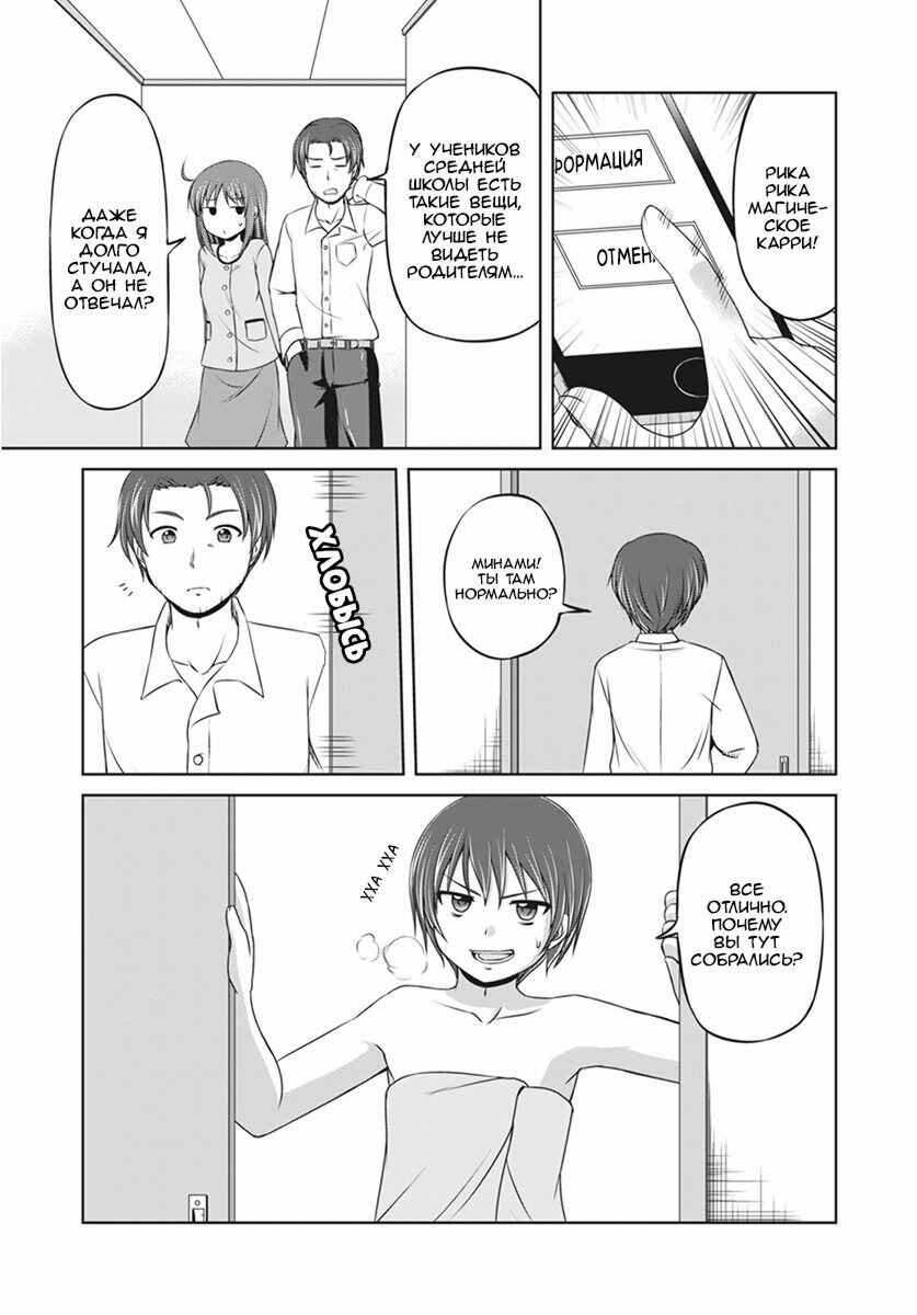 Magical Trans! Chapter 7 - Page 15