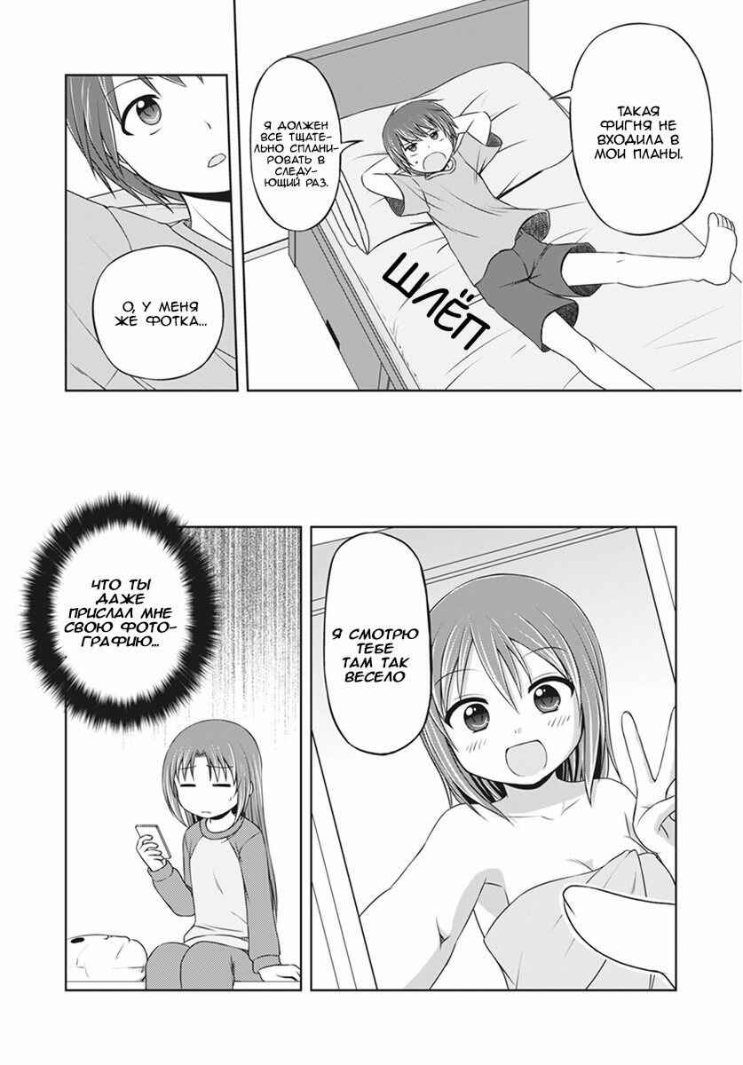Magical Trans! Chapter 7 - Page 18
