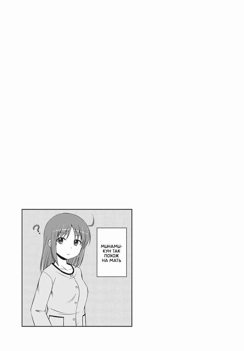 Magical Trans! Chapter 7 - Page 19