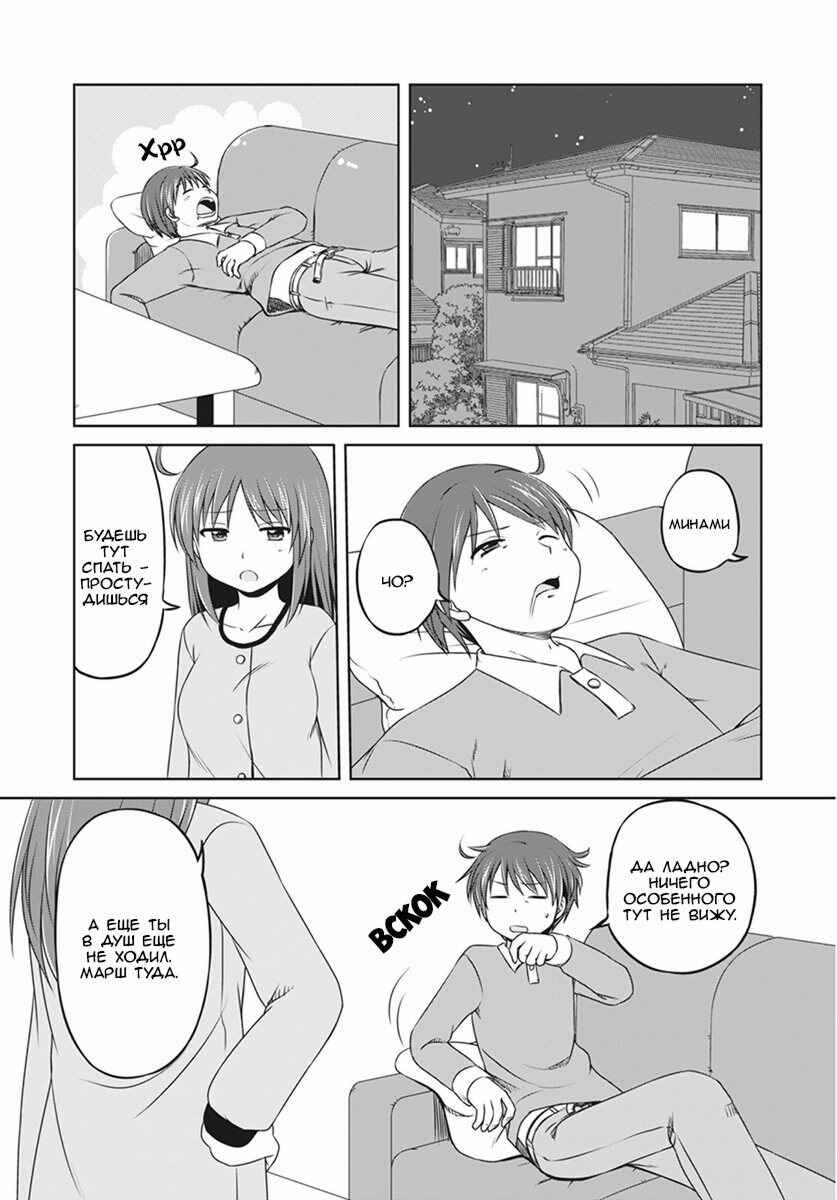Magical Trans! Chapter 7 - Page 4