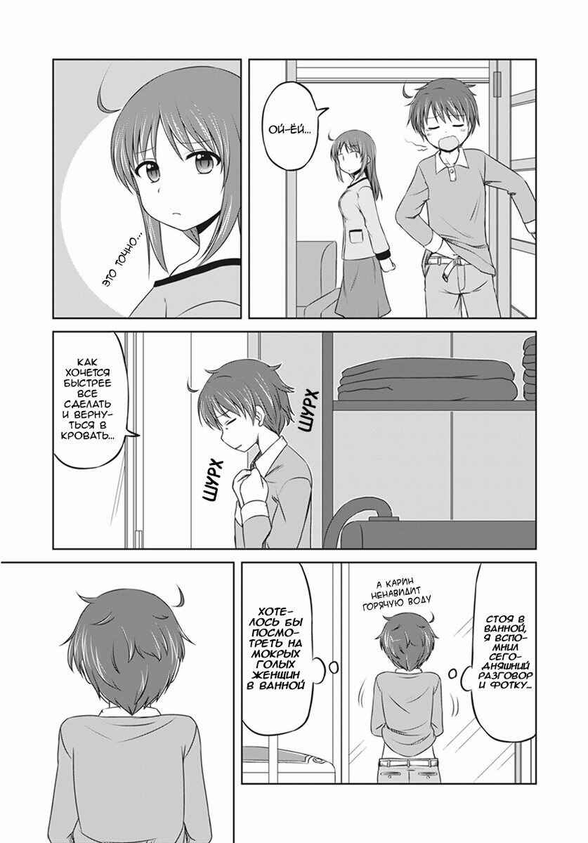 Magical Trans! Chapter 7 - Page 5