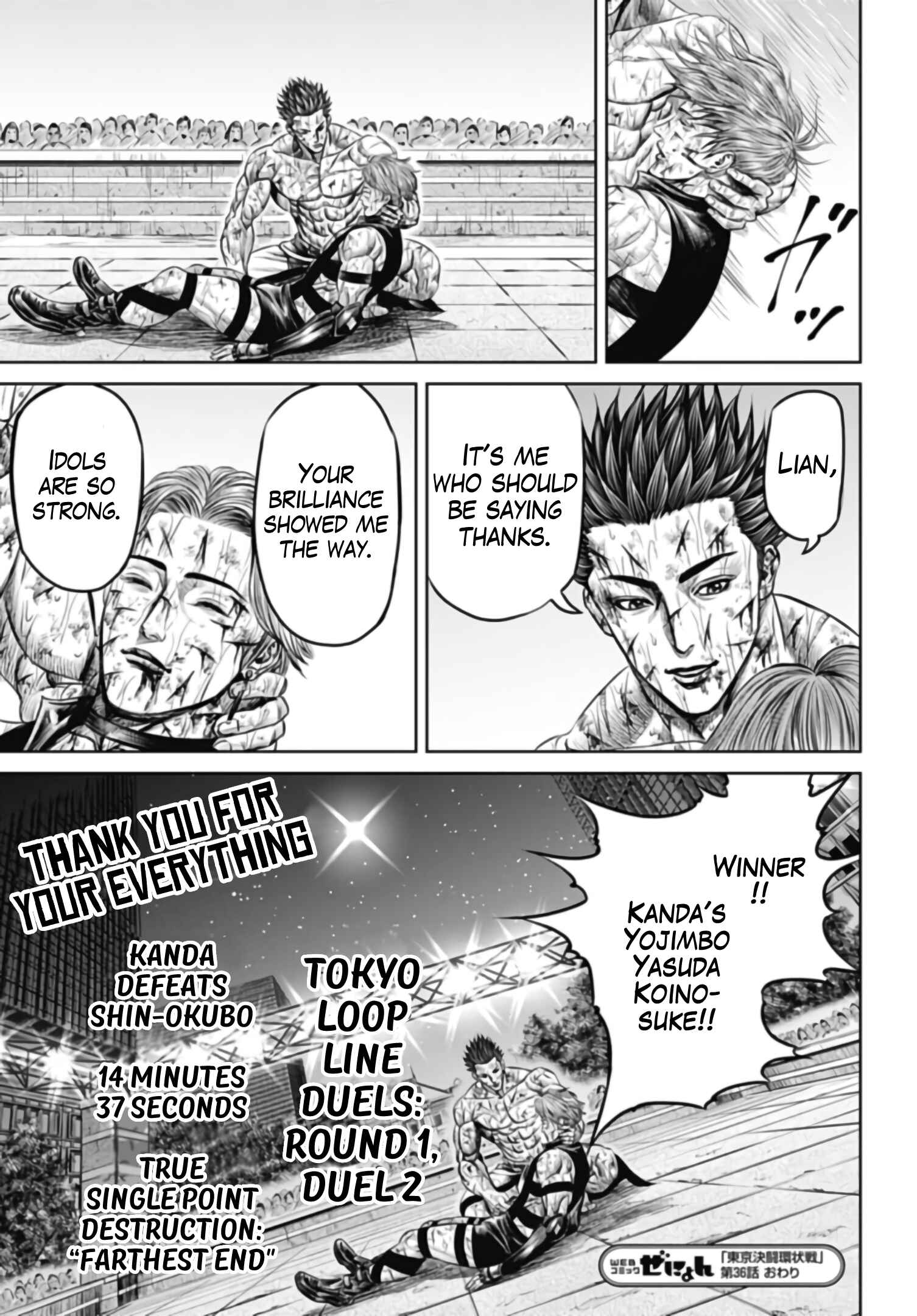Tokyo Duel Chapter 36 - Page 17