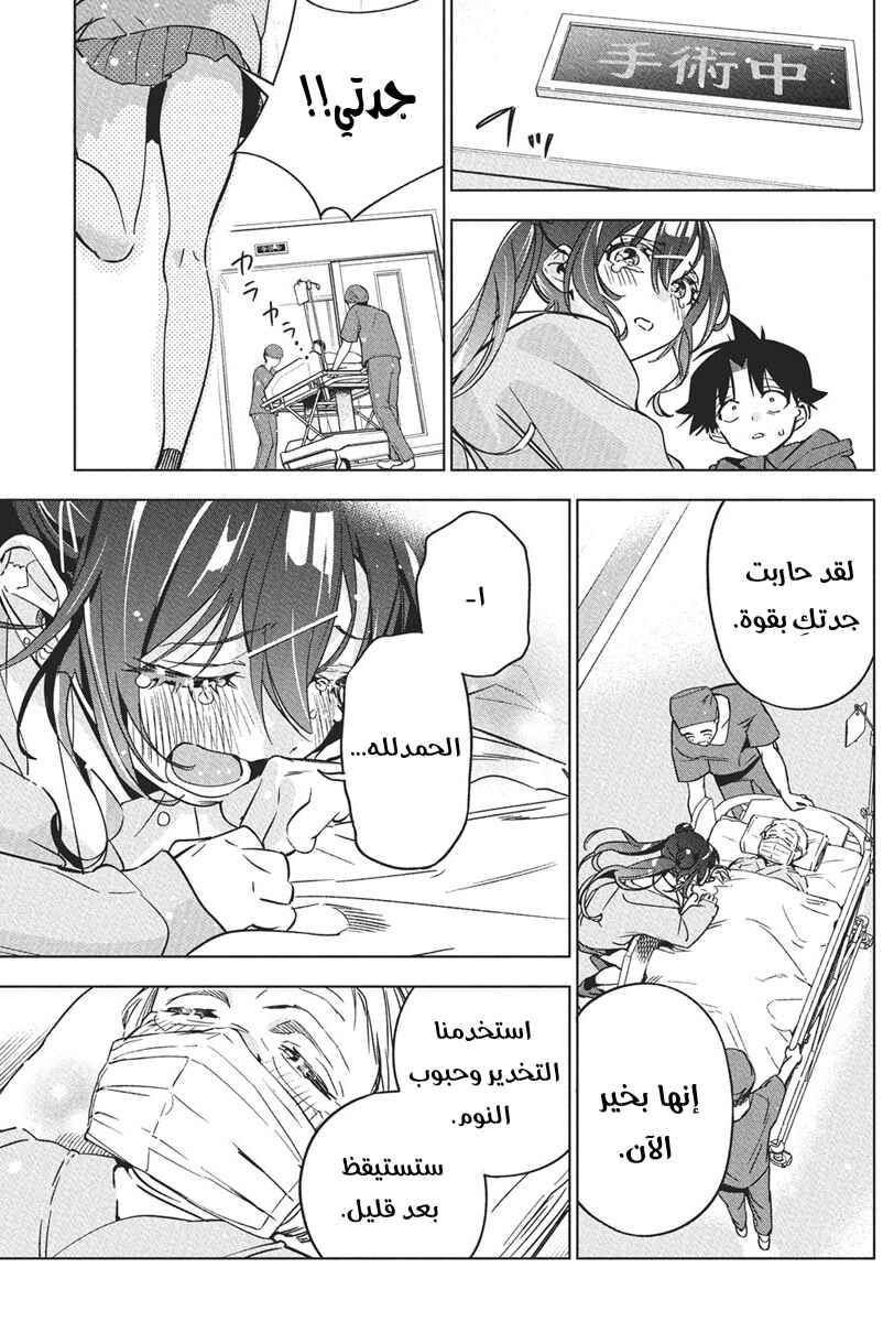Kakunaru Ue wa Chapter 39 - Page 13