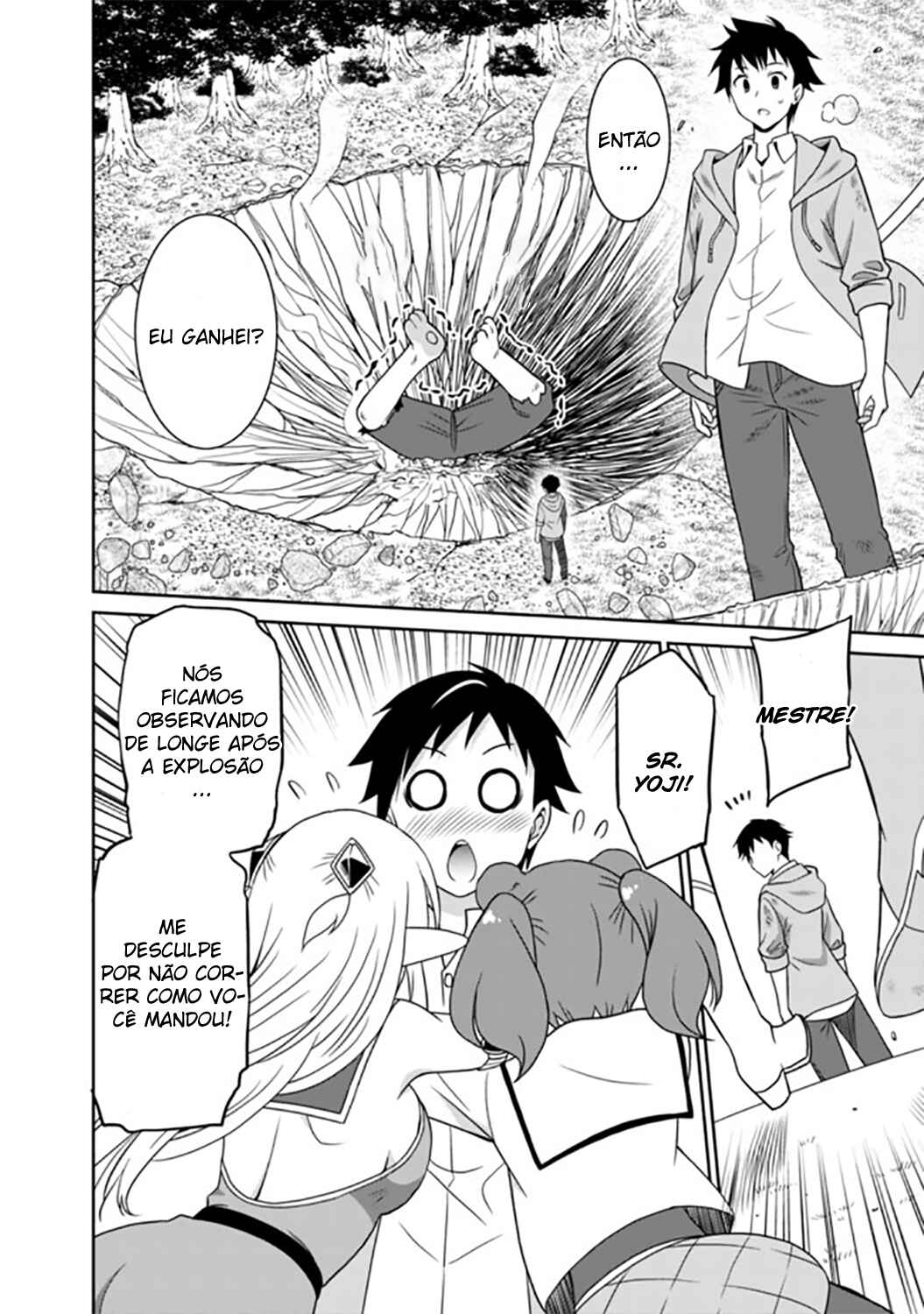 Saikyou no Shuzoku ga Ningen Datta Ken Chapter 17 - Page 17
