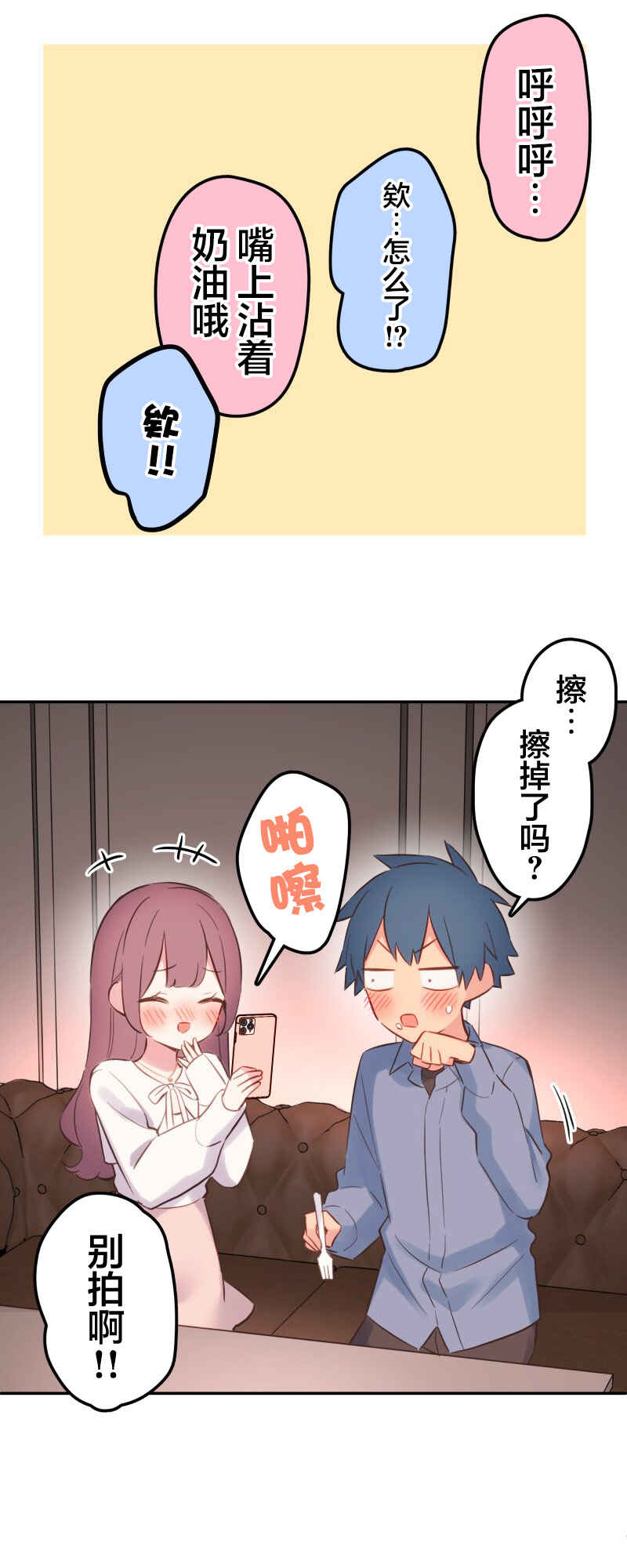 Waka-chan wa Kyou mo Azatoi Chapter 162 - Page 12