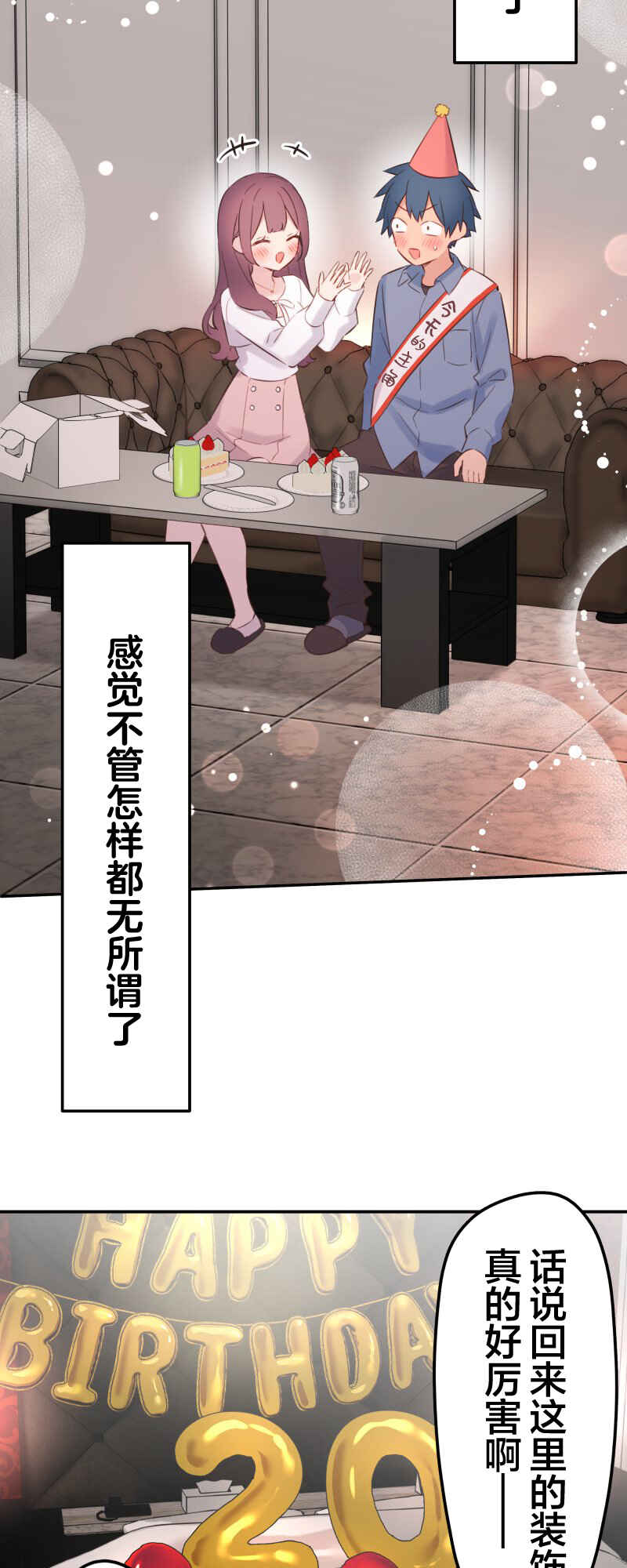 Waka-chan wa Kyou mo Azatoi Chapter 162 - Page 15