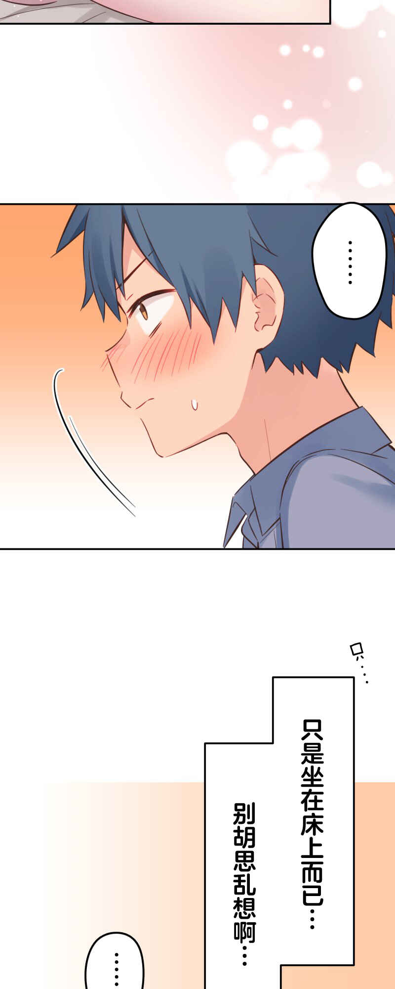 Waka-chan wa Kyou mo Azatoi Chapter 162 - Page 20