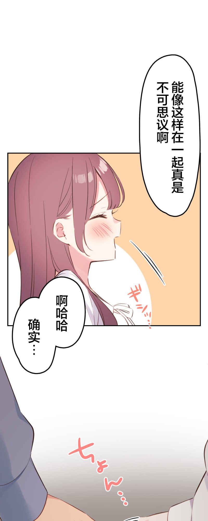 Waka-chan wa Kyou mo Azatoi Chapter 162 - Page 23