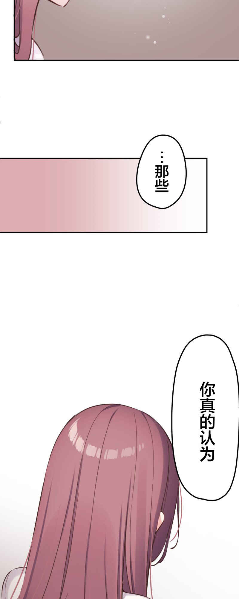 Waka-chan wa Kyou mo Azatoi Chapter 162 - Page 29