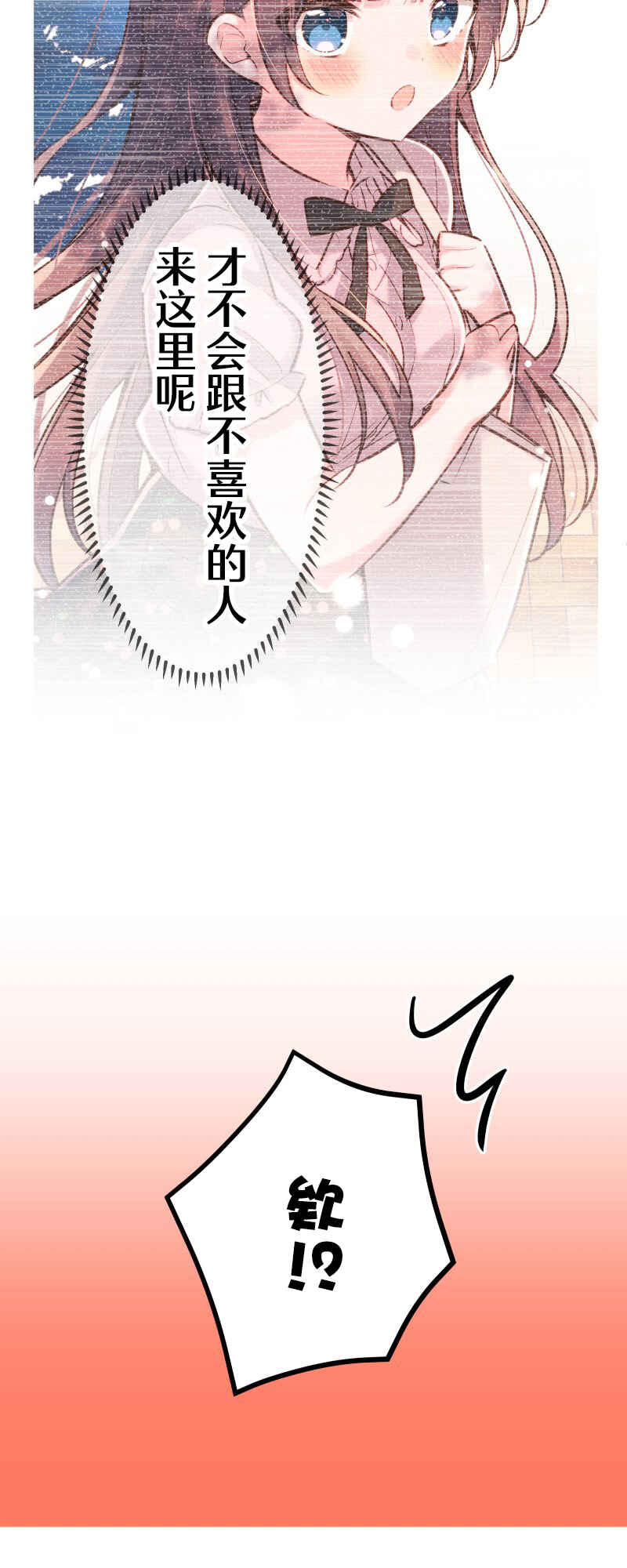 Waka-chan wa Kyou mo Azatoi Chapter 162 - Page 32