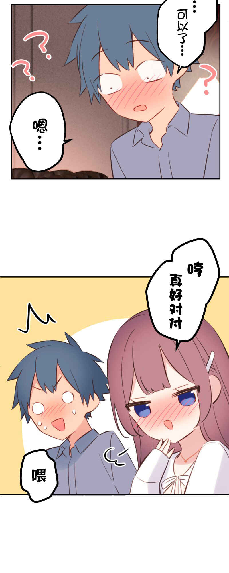 Waka-chan wa Kyou mo Azatoi Chapter 162 - Page 38