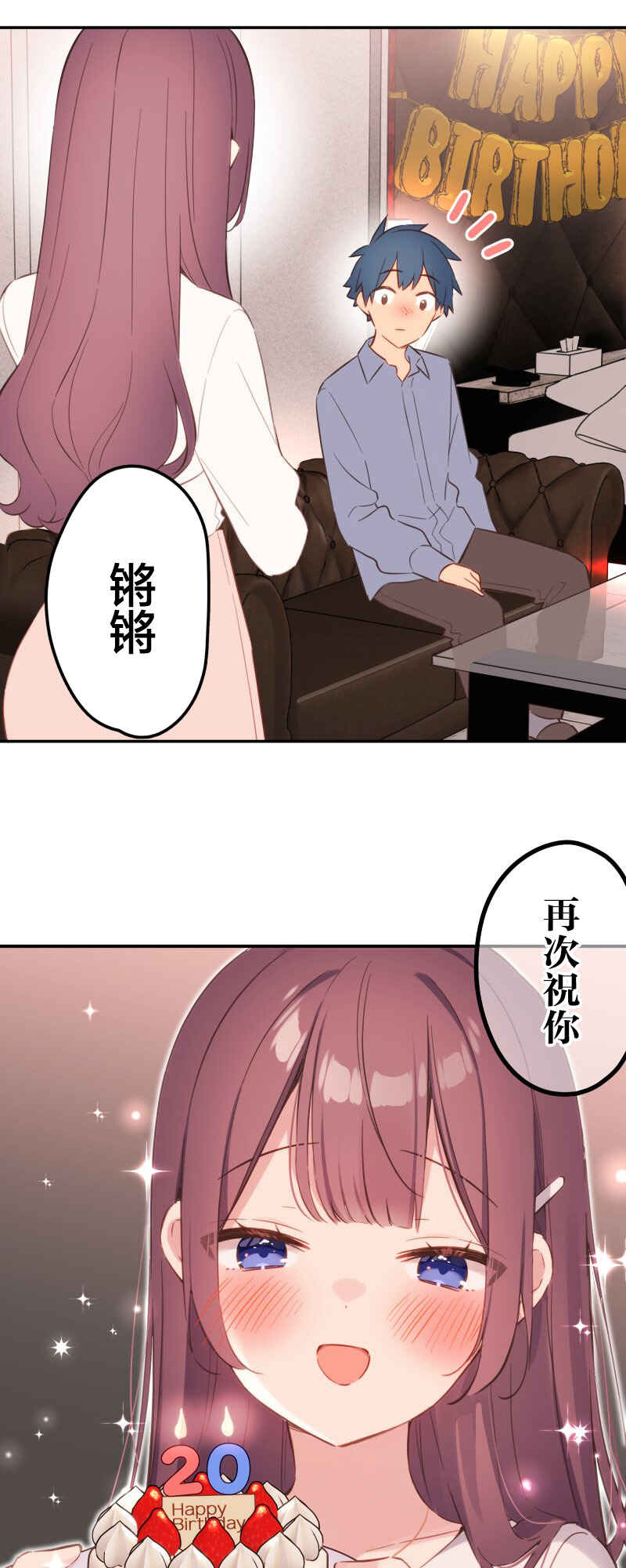 Waka-chan wa Kyou mo Azatoi Chapter 162 - Page 7