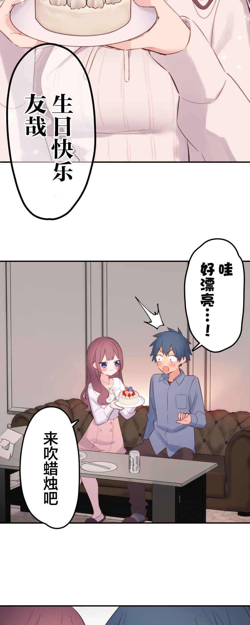 Waka-chan wa Kyou mo Azatoi Chapter 162 - Page 8