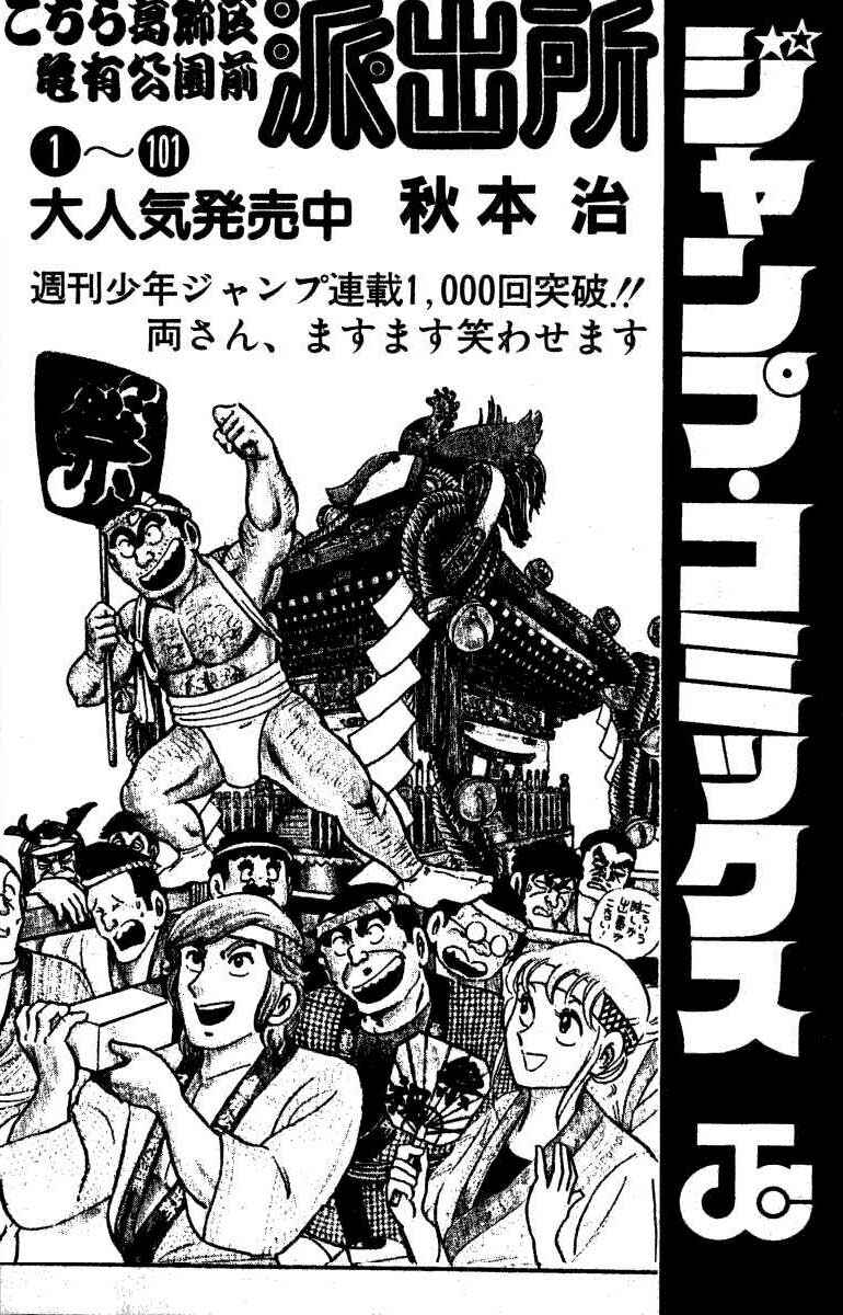 JoJo no Kimyou na Bouken: Part 2 - Sentou Chouryuu Chapter 23 - Page 24