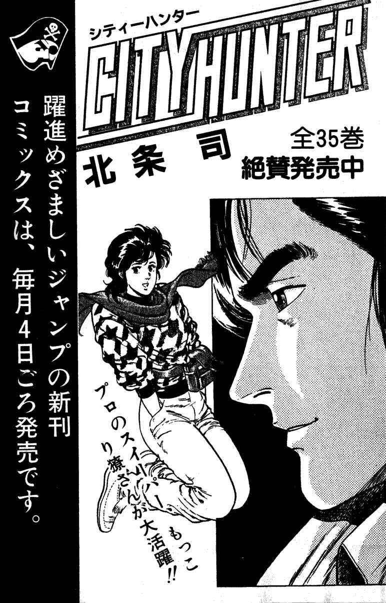 JoJo no Kimyou na Bouken: Part 2 - Sentou Chouryuu Chapter 23 - Page 25