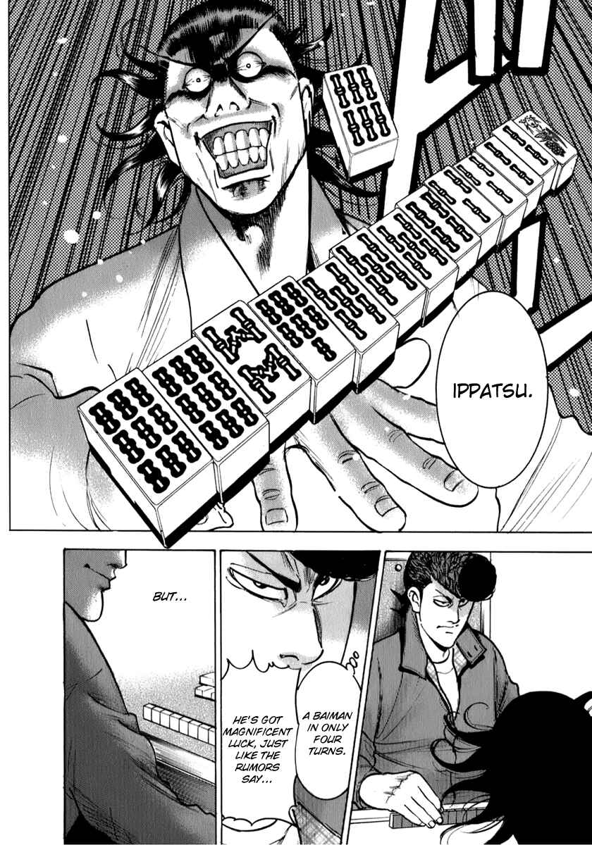 Washizu - Enma's Mahjong Chapter 5 - Page 17