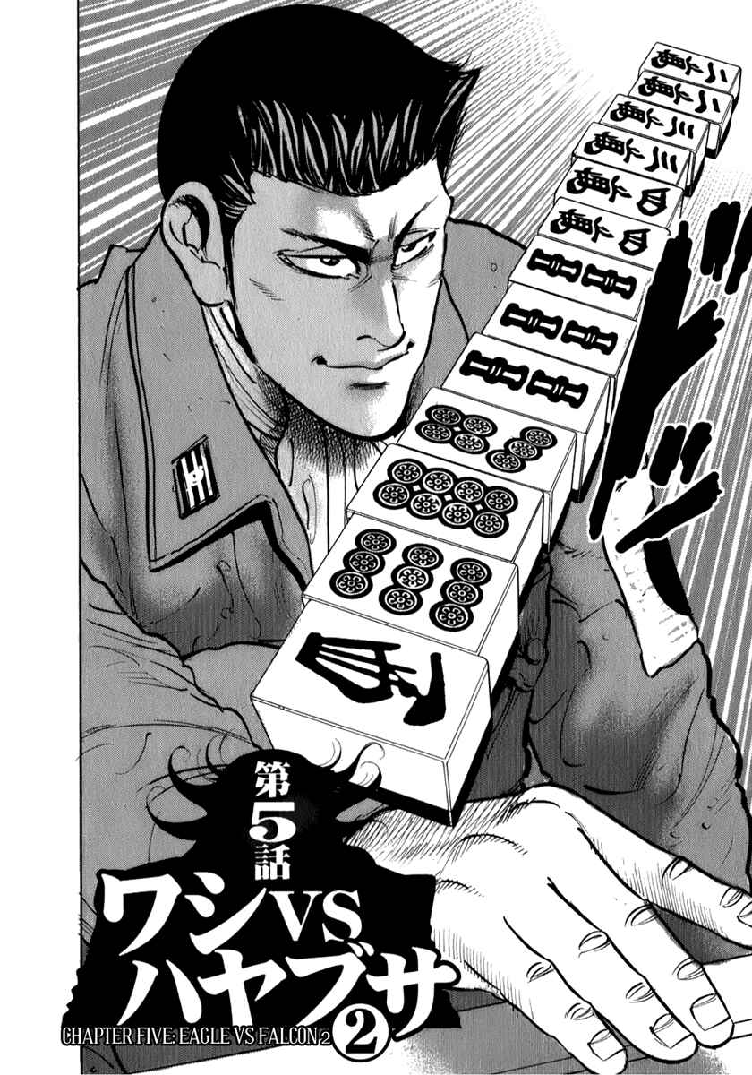 Washizu - Enma's Mahjong Chapter 5 - Page 2