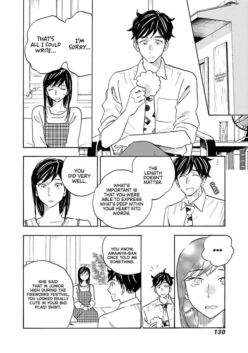 Shrink ~Psychiatrist Yowai~ Chapter 15 - Page 12