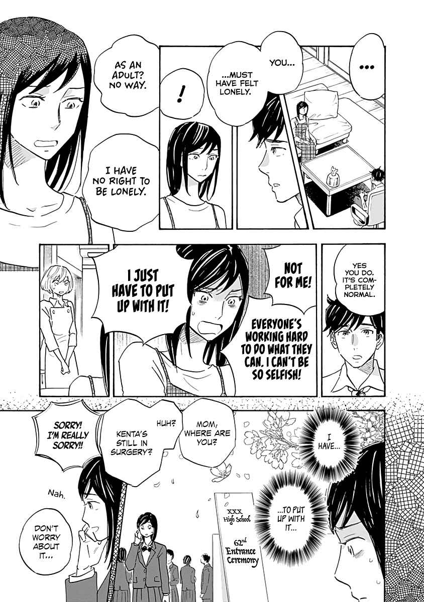 Shrink ~Psychiatrist Yowai~ Chapter 15 - Page 15