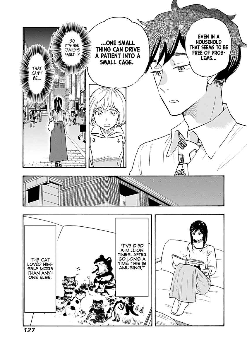 Shrink ~Psychiatrist Yowai~ Chapter 15 - Page 9