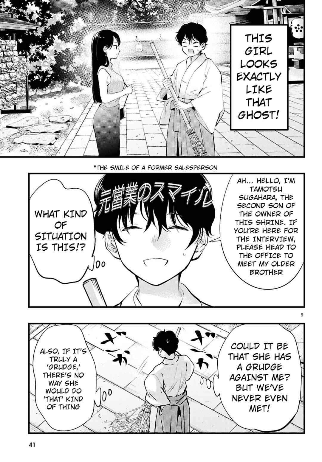 Midari ni Tsukasete wa Narimasen Chapter 1 - Page 10