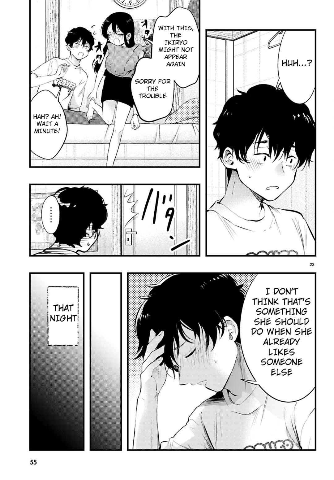 Midari ni Tsukasete wa Narimasen Chapter 1 - Page 24