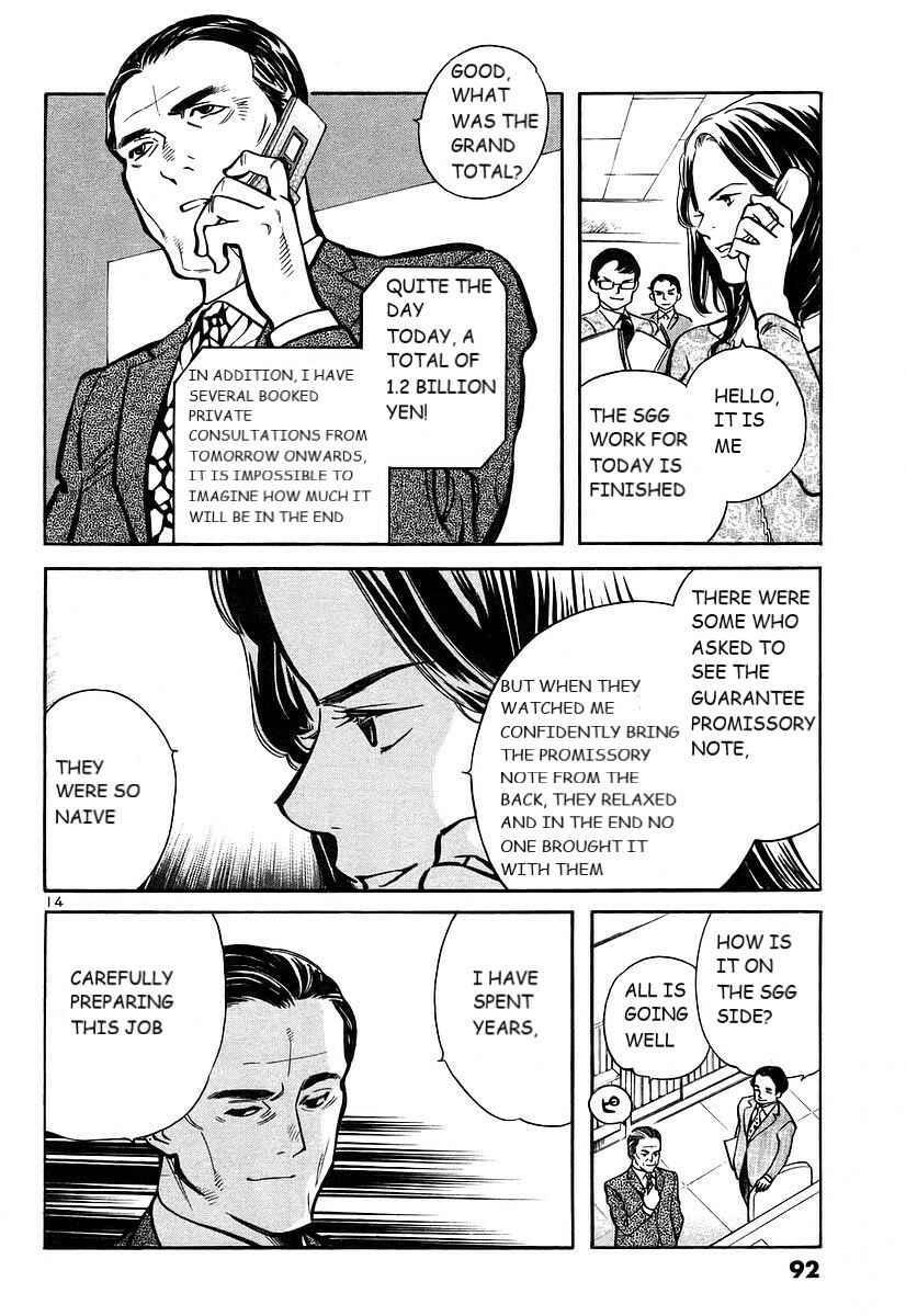 Kurosagi: The Black Swindler Chapter 102 - Page 15