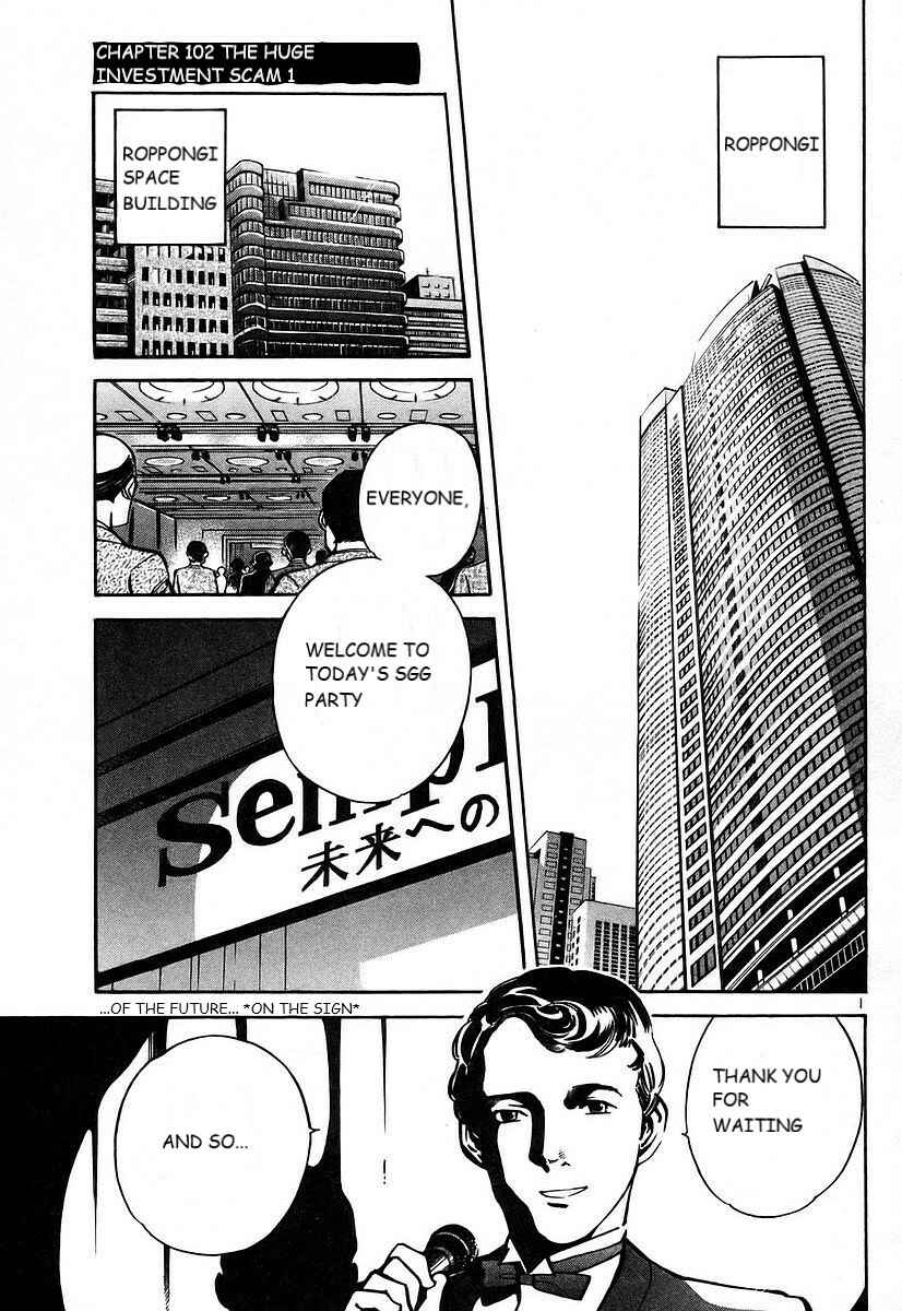 Kurosagi: The Black Swindler Chapter 102 - Page 2