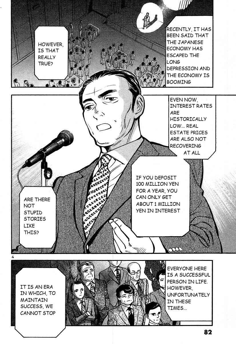 Kurosagi: The Black Swindler Chapter 102 - Page 5