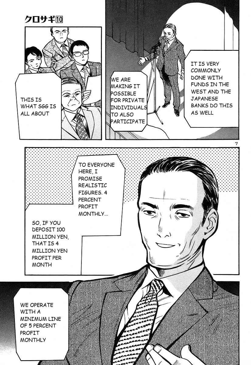 Kurosagi: The Black Swindler Chapter 102 - Page 8