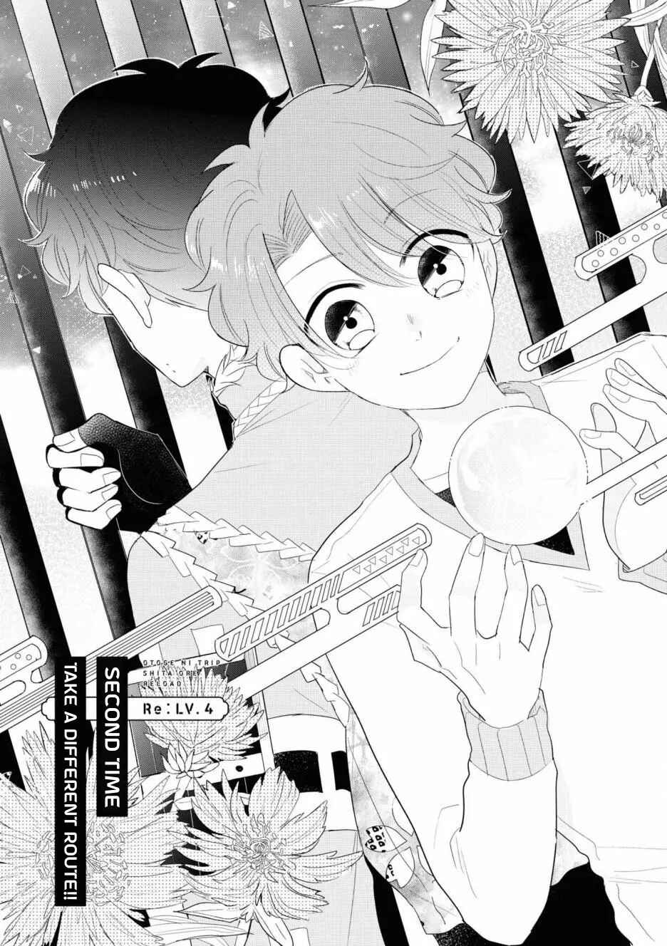 Otoge ni Trip shita Ore ♂ Reload Chapter 4 - Page 1