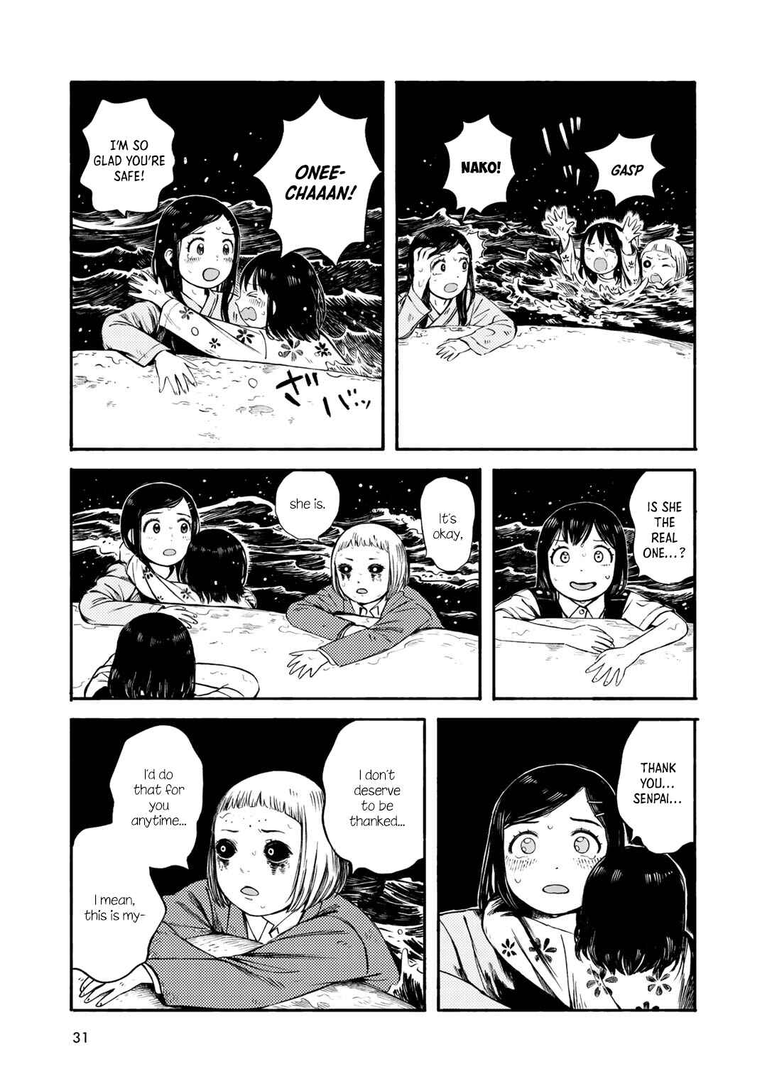 Wakusei Closet Chapter 28 - Page 3