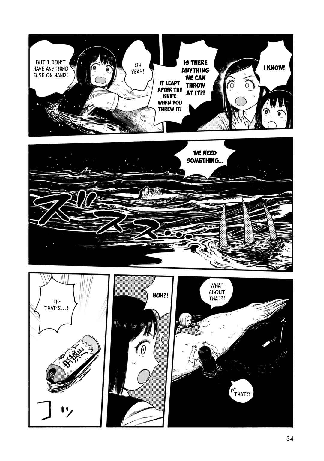 Wakusei Closet Chapter 28 - Page 6