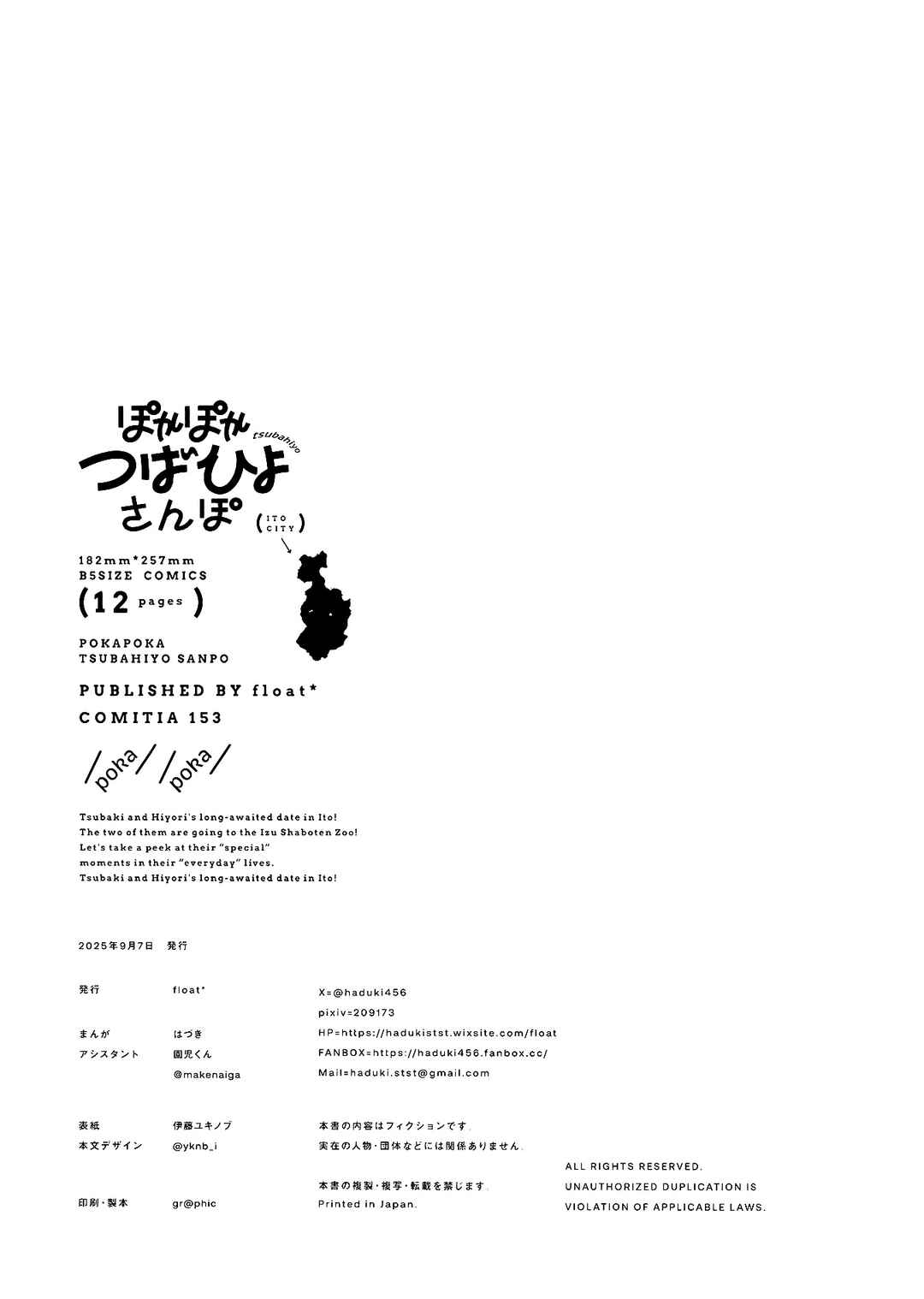 Pokapoka Tsubahiyo Sanpo Chapter ? - Page 11