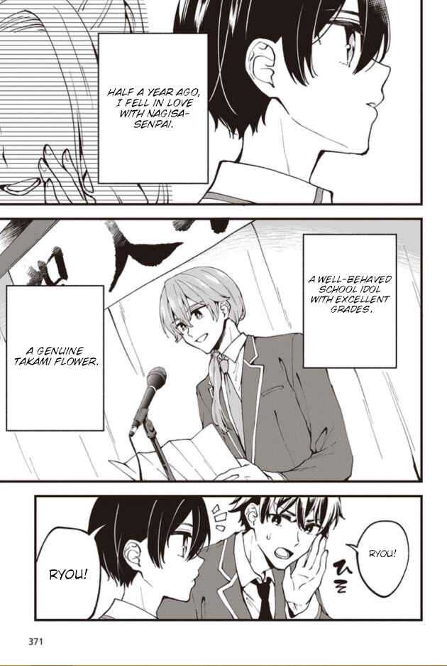 Zenbu Kimi no Sei Chapter 1 - Page 10
