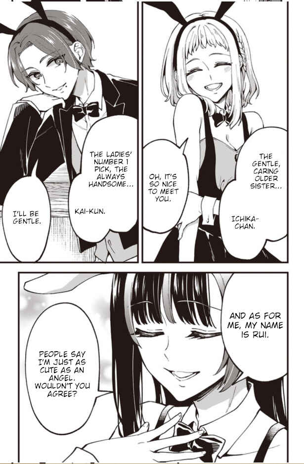 Zenbu Kimi no Sei Chapter 1 - Page 22