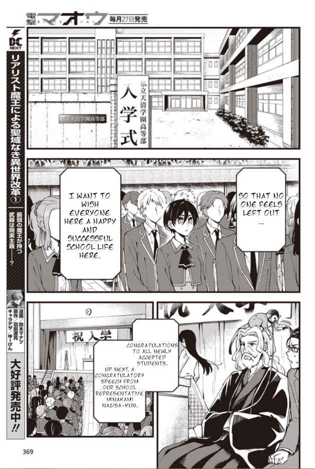Zenbu Kimi no Sei Chapter 1 - Page 8