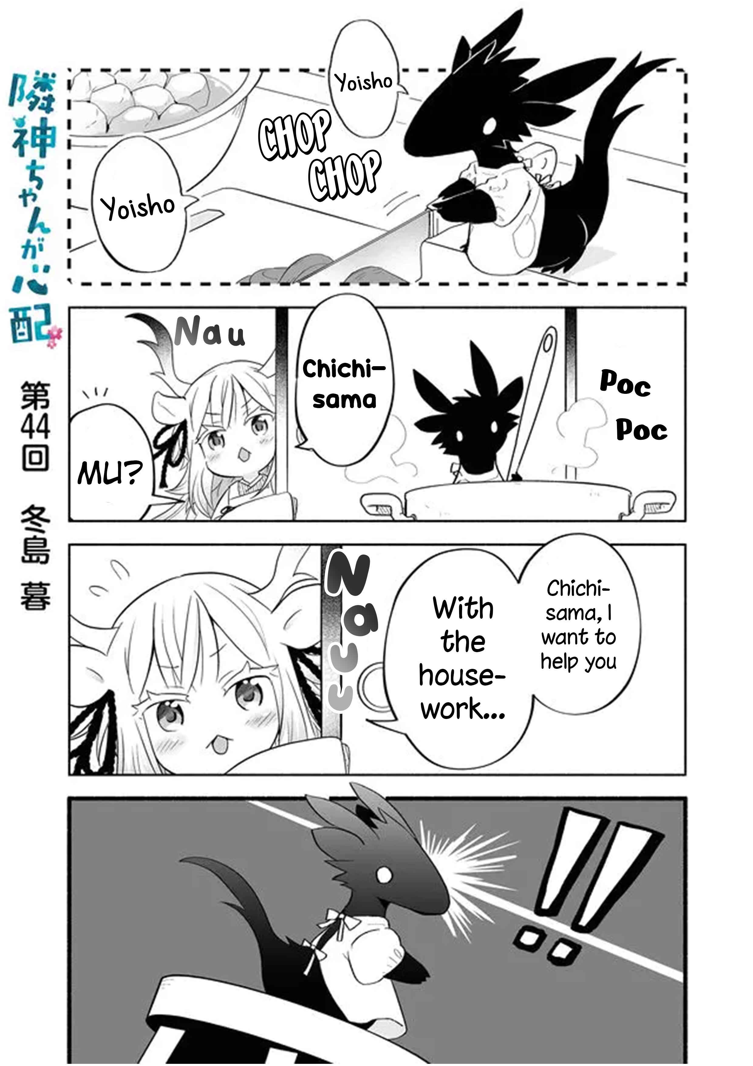 Rinjin-chan ga Shinpai Chapter 44 - Page 1