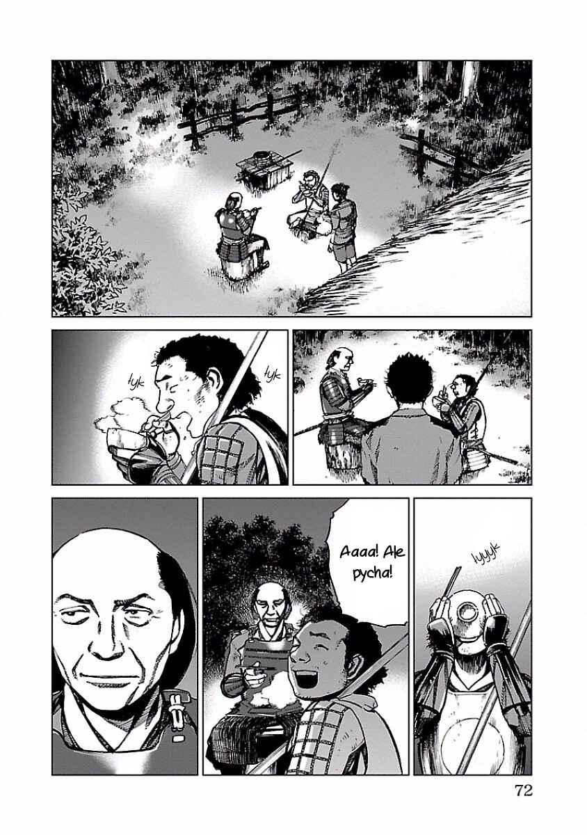 Reiri Chapter 2 - Page 20