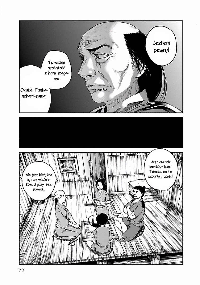 Reiri Chapter 2 - Page 25