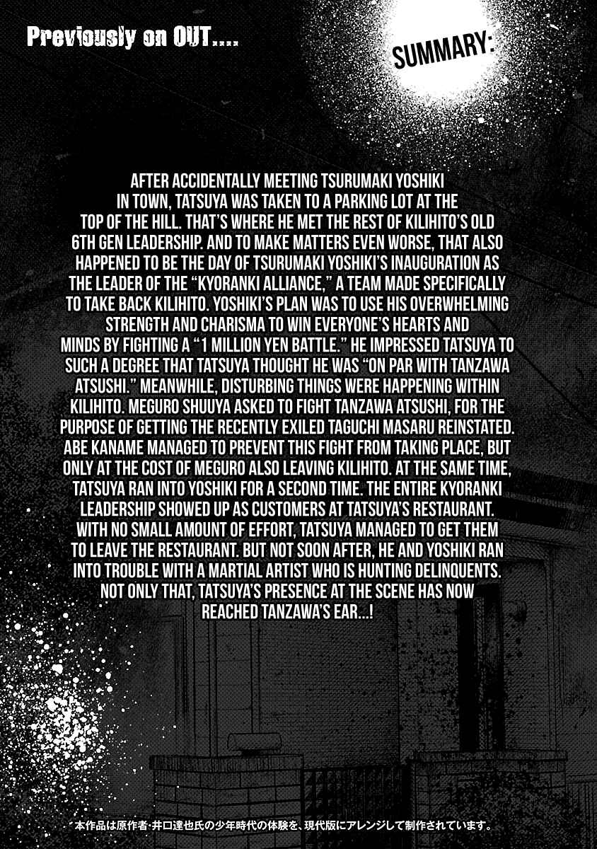 OUT Chapter 83 - Page 5