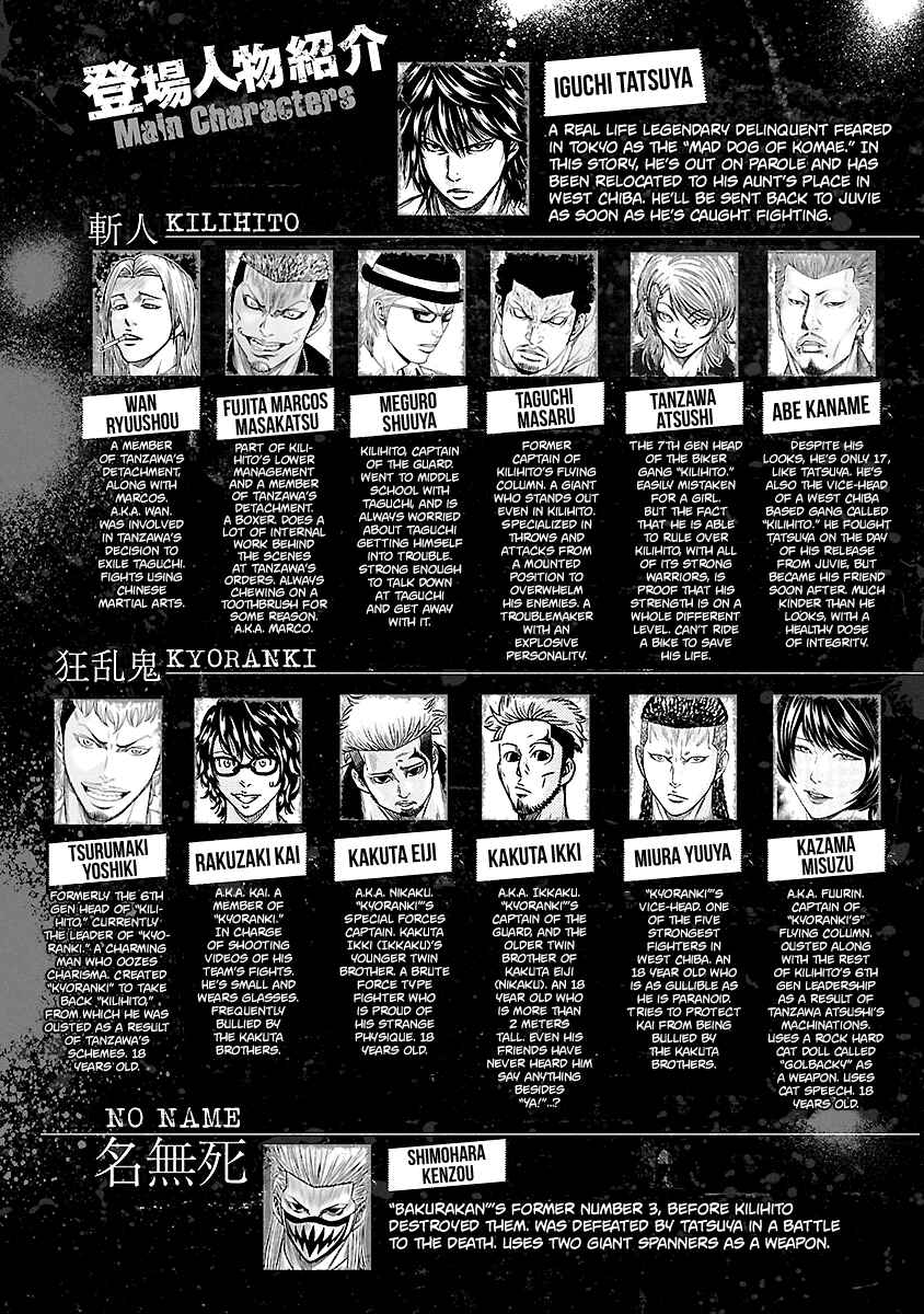 OUT Chapter 83 - Page 6
