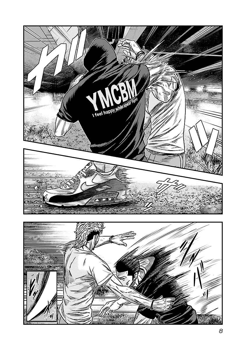 OUT Chapter 83 - Page 9