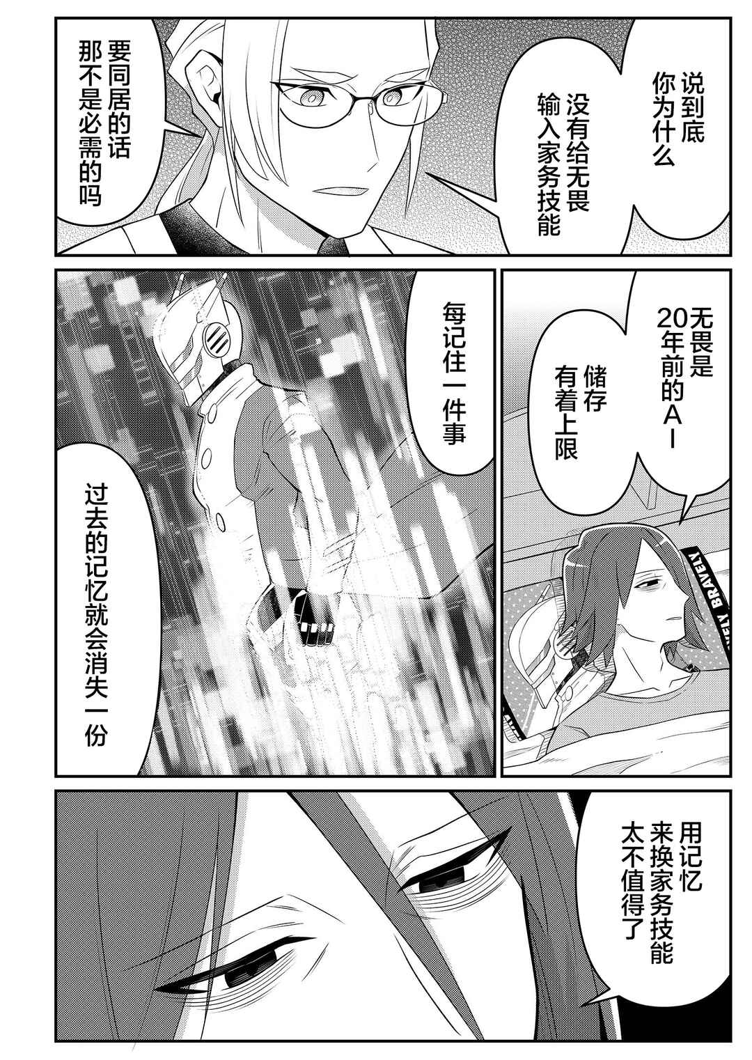 20-nen de Iroiro Kawacchatta Hero to Shounen Chapter 20 - Page 12