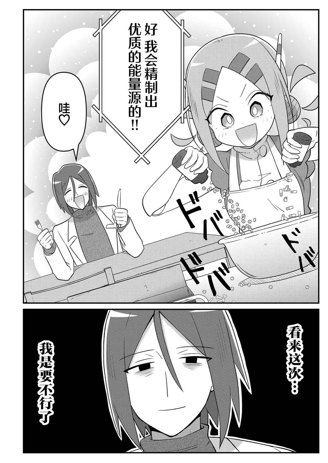 20-nen de Iroiro Kawacchatta Hero to Shounen Chapter 20 - Page 4