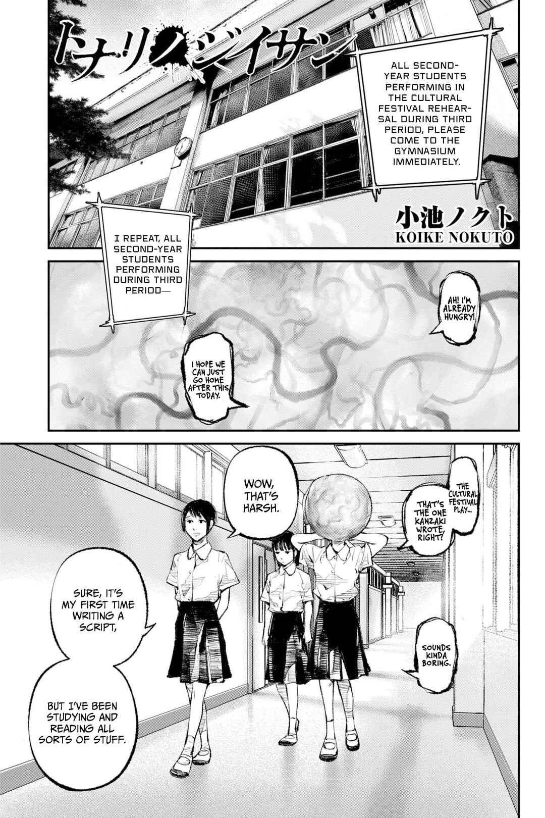 Tonari no Jii-san Chapter 36 - Page 1
