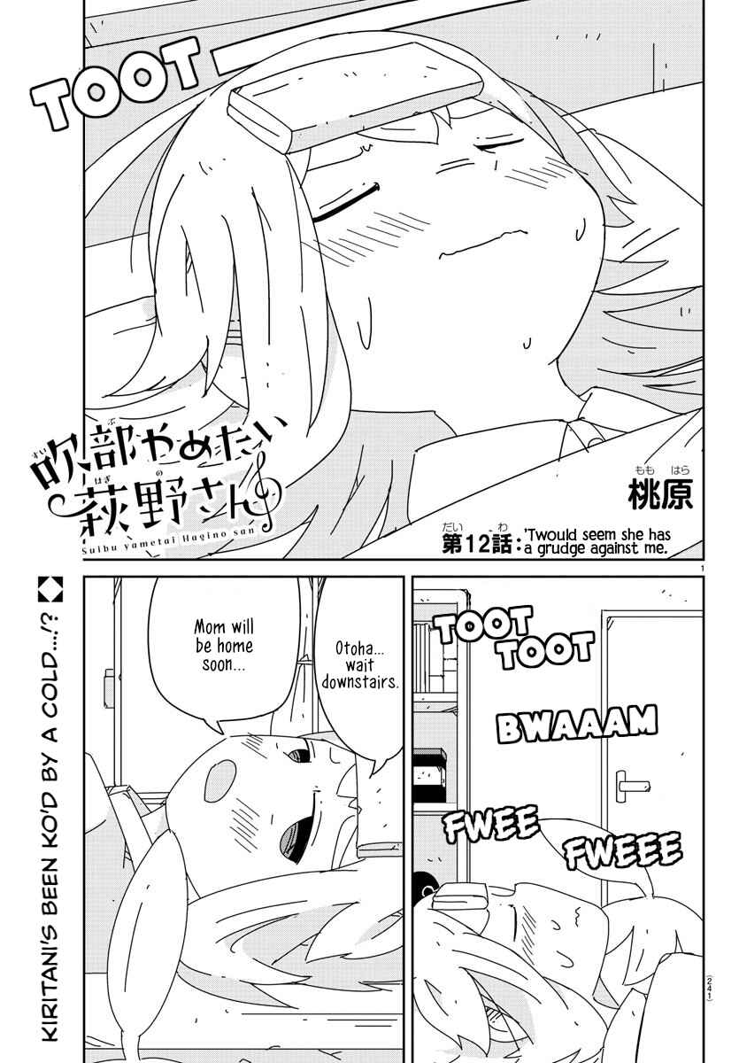 Hagino-san Wants to Quit the Wind Ensemble Chapter 12 - Page 1